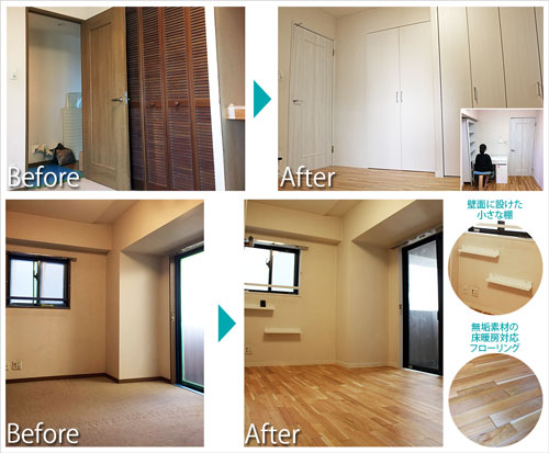 子供部屋のリフォーム