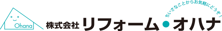株式会社リフォーム・オハナ